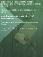 Подушка новогодняя "Снеговик" кедровая 40х40 см