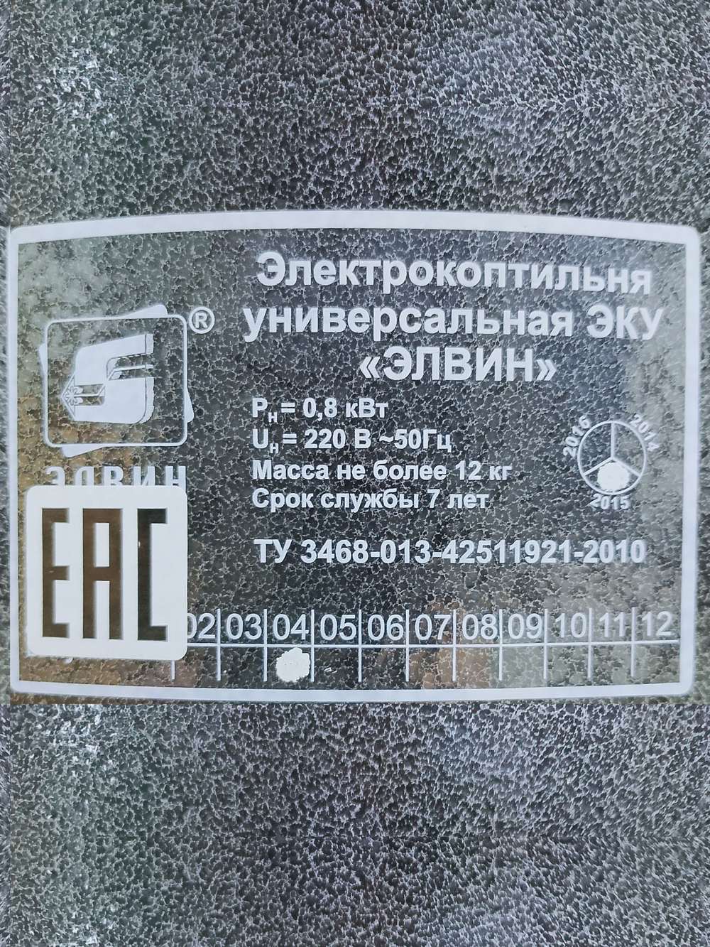 Коптилка электрическая ЭЛВИН ЭКУ