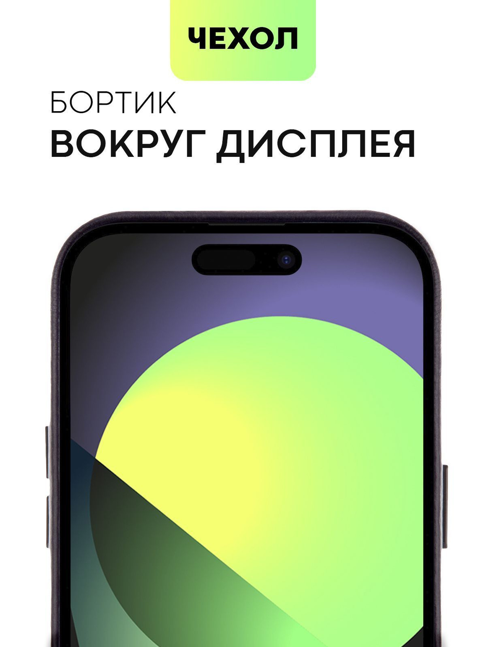 Чехол BROSCORP для Apple iPhone 14 Pro (арт.IP14PRO-LEATHER-GENUINE-BLACK )
