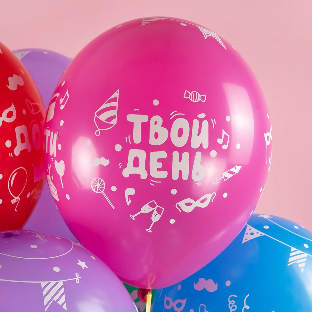 Шар (12''/30 см) Твой День, Ассорти, пастель, 5 ст, 25 шт.