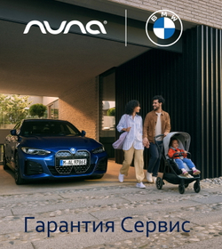 Коляска прогулочная Nuna TRIV Next BMW Graphene