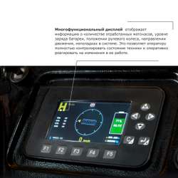 Ричтрак PROLIFT PRO RV 2090