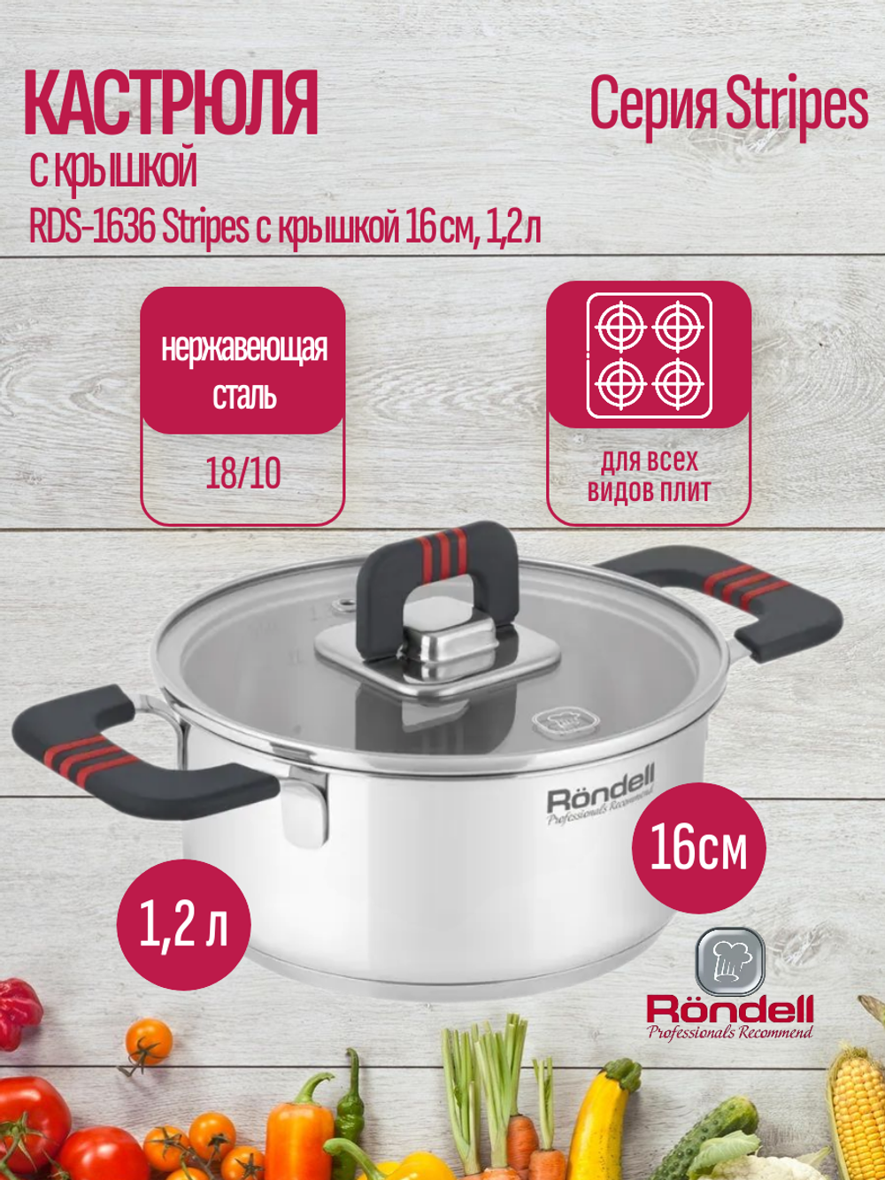 Кастрюля RONDELL RDS-1636 Stripes с крышкой 16 см, 1,2 л стальной