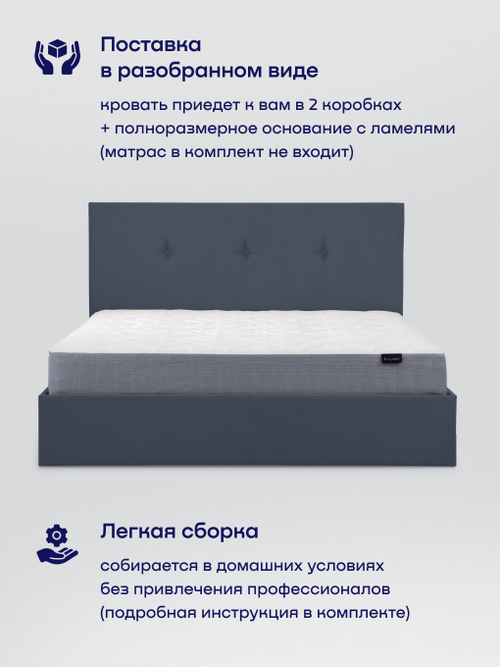 Кровать БайРелакс (велюр, с ПМ)
