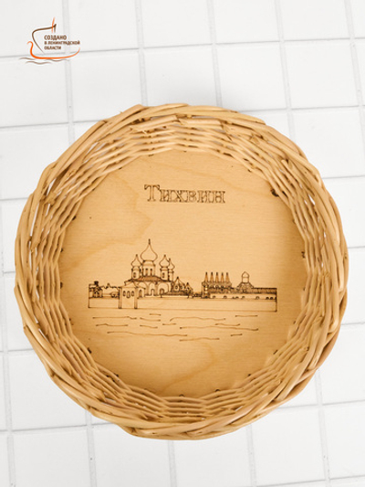 Тарелка плетеная из лозы круглая D=17 см Тихвин