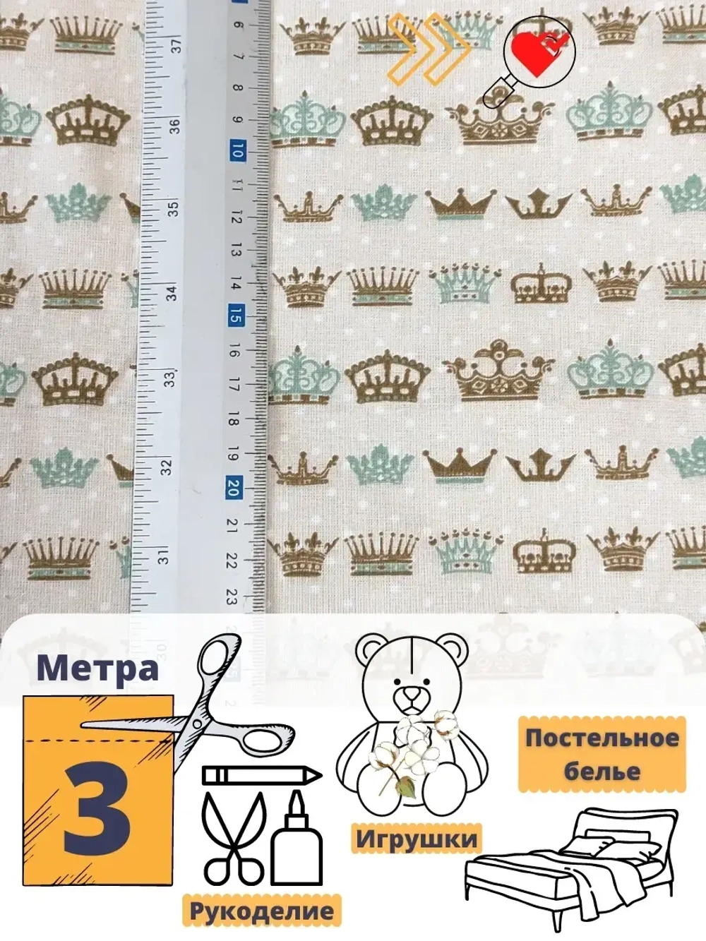 Ткань для рукоделия