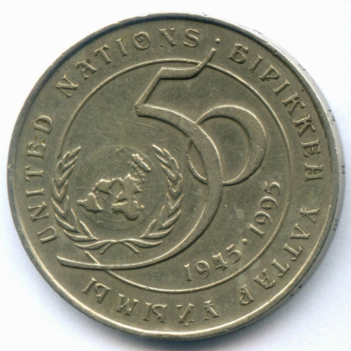 20 тенге 1995 год. Казахстан. 50 лет ООН. XF