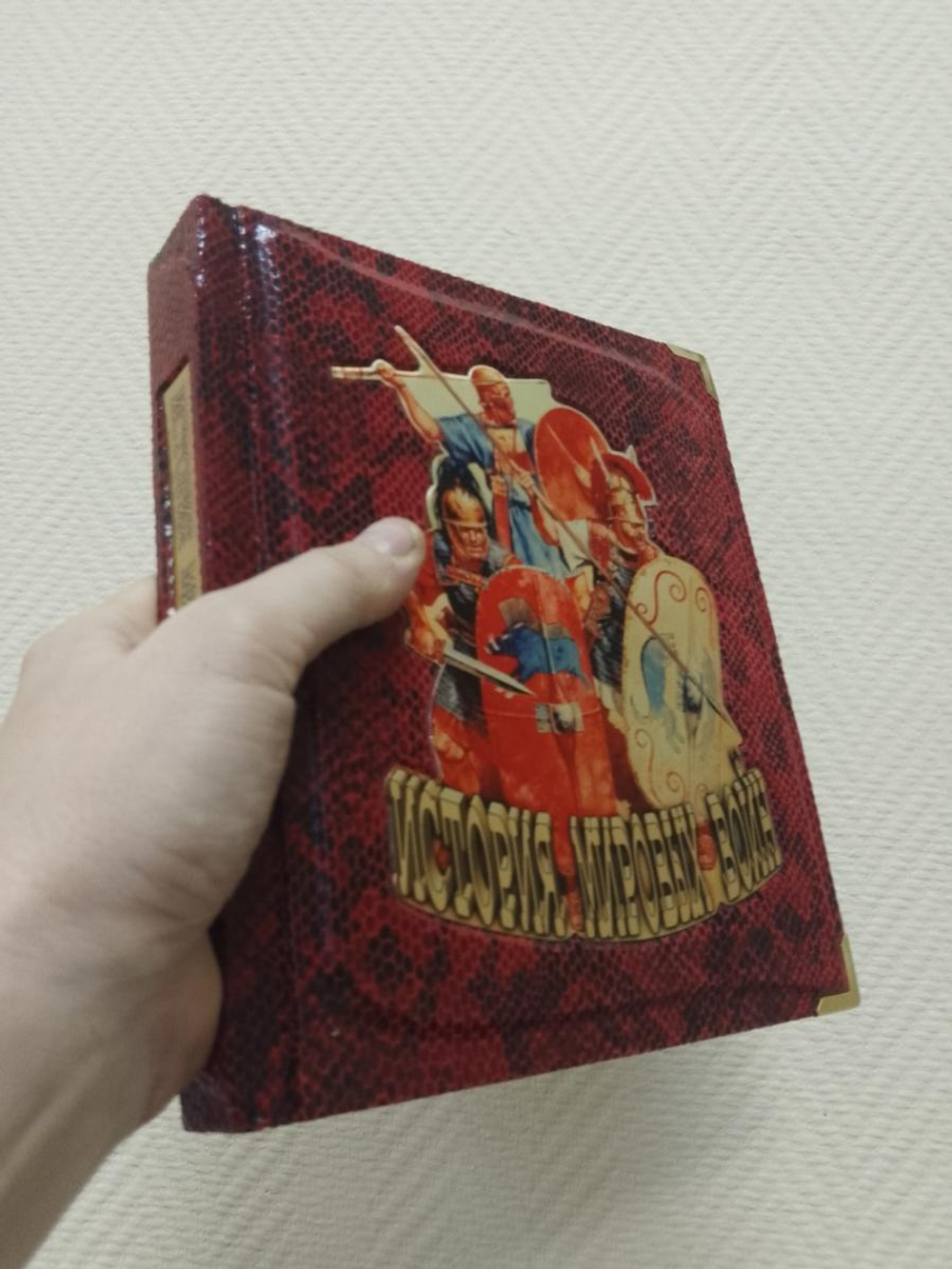 "История мировых войн" Книга подарочная