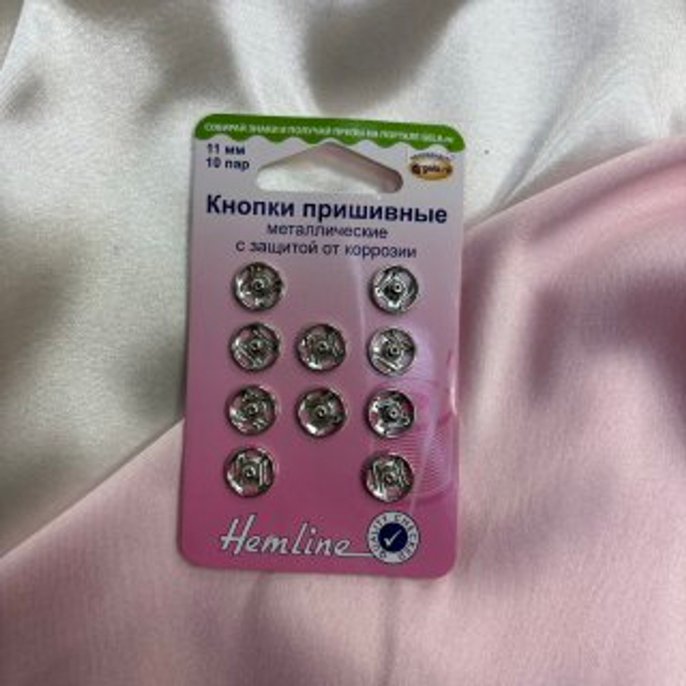 Кнопки пришивные 11мм светлый никель