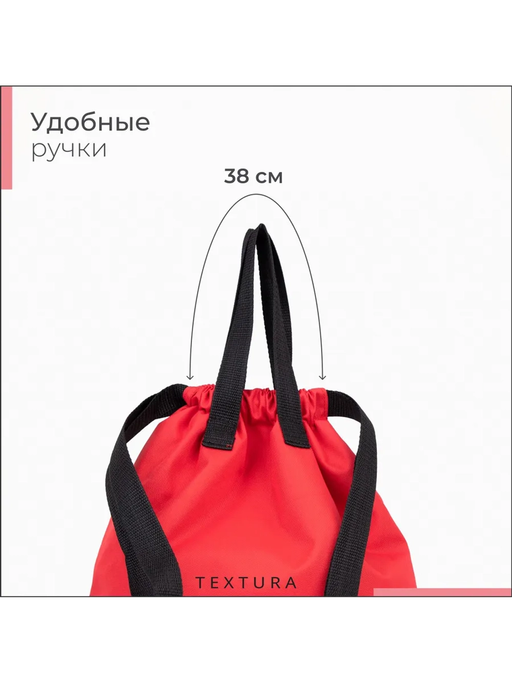 Мешок для сменной обуви на стяжке