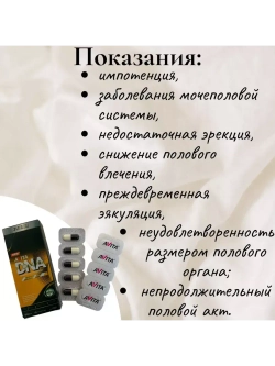 DNA AVITA energy supplement для мужчин 10 капсул E-0377
