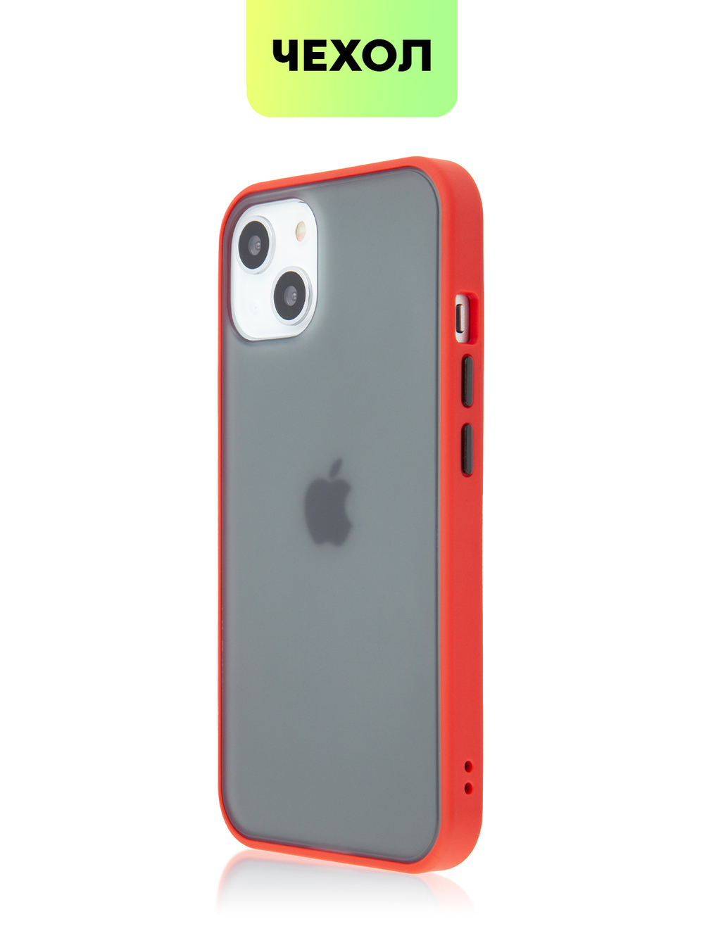 Чехол BROSCORP для Apple iPhone 13 оптом (арт. IP13-ST-TPU-RED-BLACK)