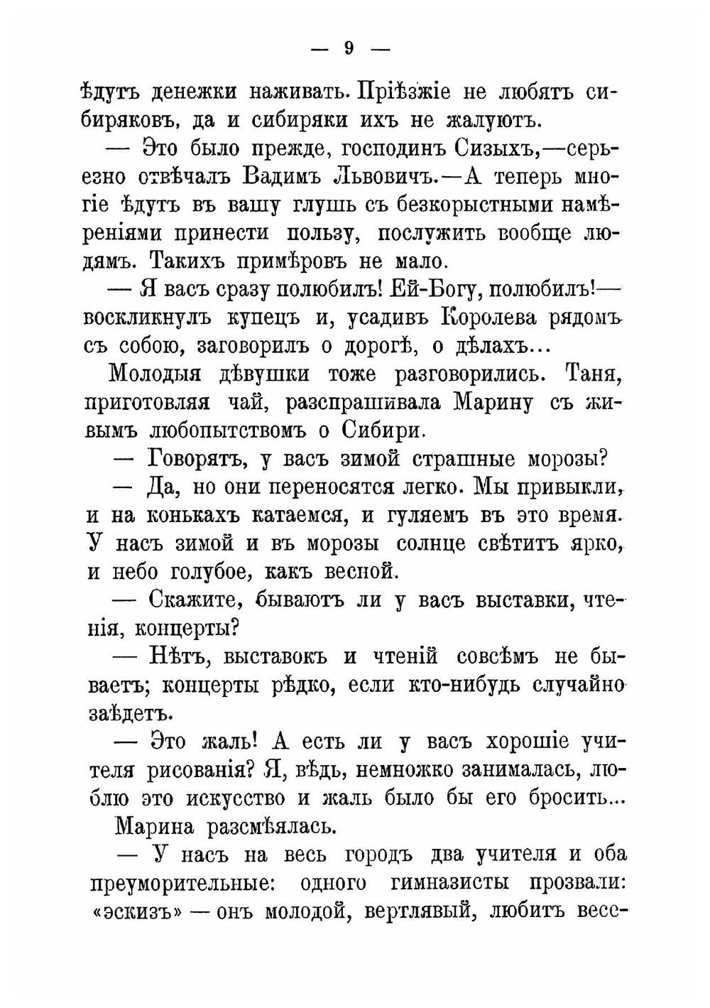 Холодное сердце | Лукашевич Клавдия Владимировна