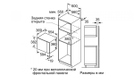 Встраиваемая микроволновая печь Bosch BFL554MS0