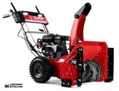 Бензиновый снегоуборщик ЗУБР СМБ-7-72 Э