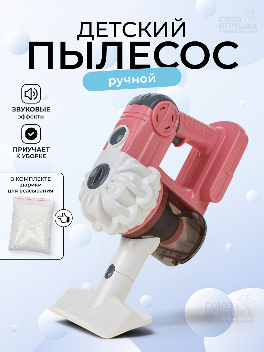 Игрушка "Бытовая техника. Пылесос" LS8801C