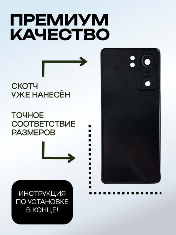 Задняя крышка для Iqoo Neo 9S Pro Plus  5G (Black) со стеклом камеры