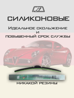 Щетки стеклоочистителя HUOYE Y8 550/500 мм на AlfaRomeo 8C | Hook/J-Hook
