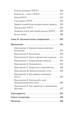 Свобода от тревоги. Справься с тревогой, пока она не расправилась с тобой (#экопокет)