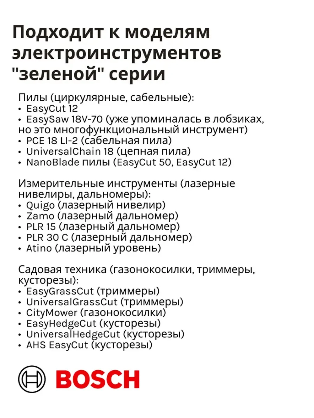 Аккумулятор 18V Power for All BOSCH 17004934
