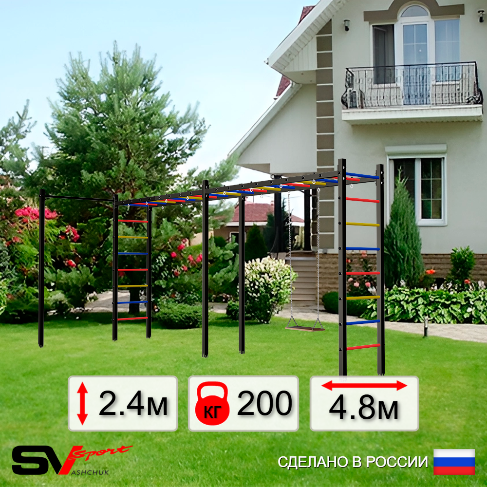 Уличная шведская стенка Sv Sport рукоход х 2 с комплектом турник прямой У50322 (Деревянные)