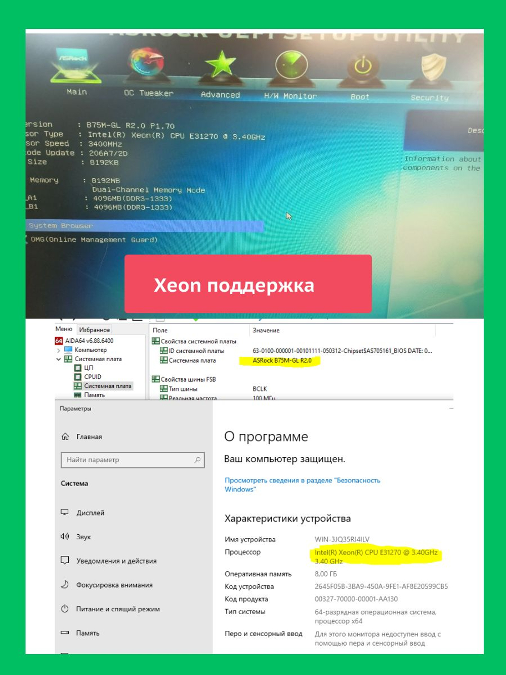 S-1155 Материнская плата Asrock B75M-GL