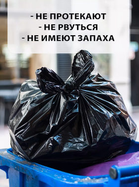 Мешки для мусора "Нет бренда", 60л, с ручками, 100шт, черные