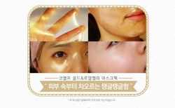 Koelf Gold & Royal Jelly Hydro Gel Mask Pack гидрогелевая маска с частичками золота и маточным молочком