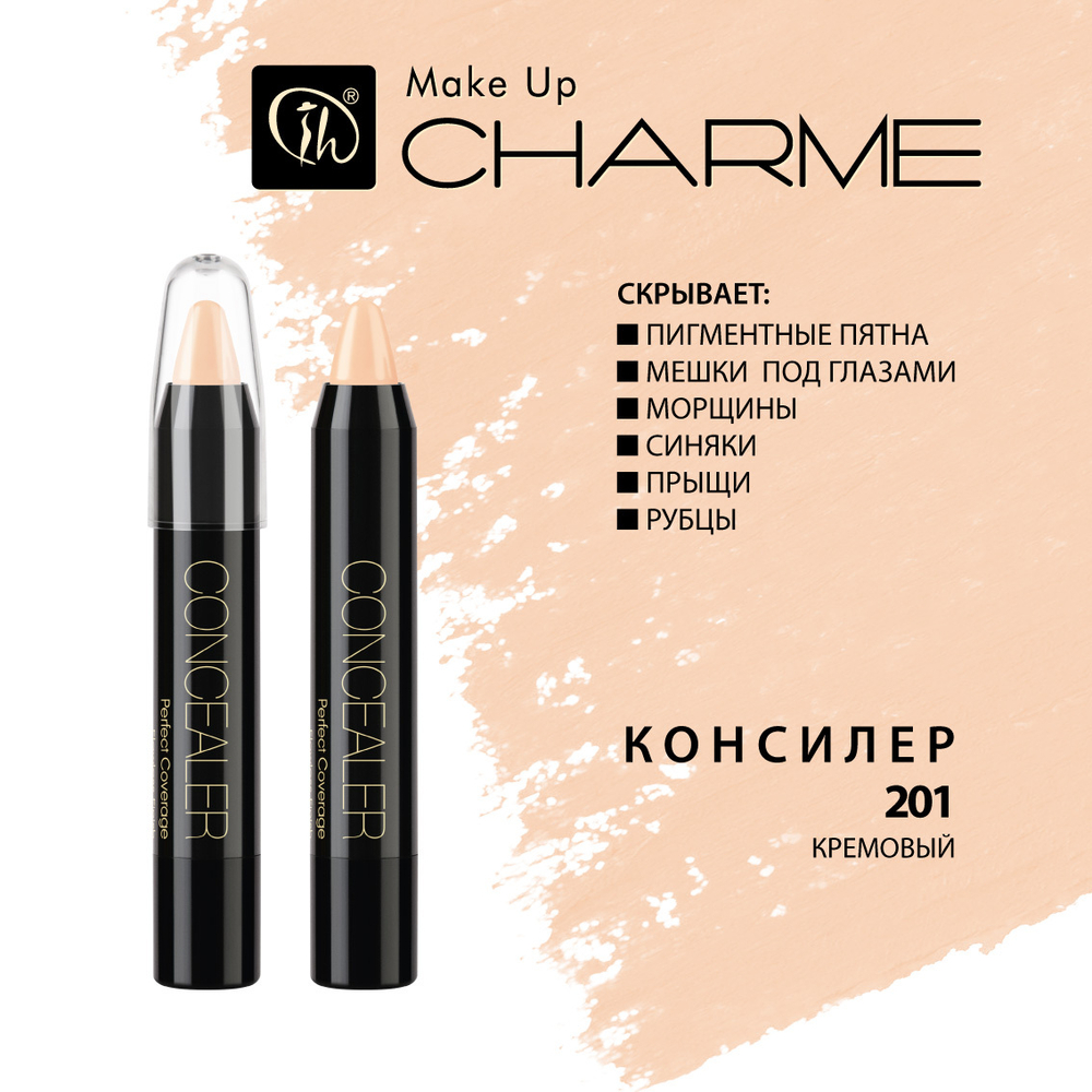Charme Консилер «Flawless Finish» тон-201 (Кремовый)