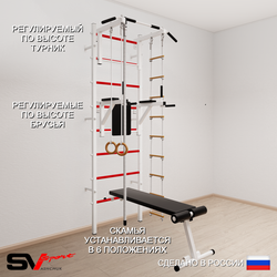 Шведская стенка Sv Sport усиленная 606 (Турник стандарт/Брусья/Скамья/Канат/Кольца/Лестница)
