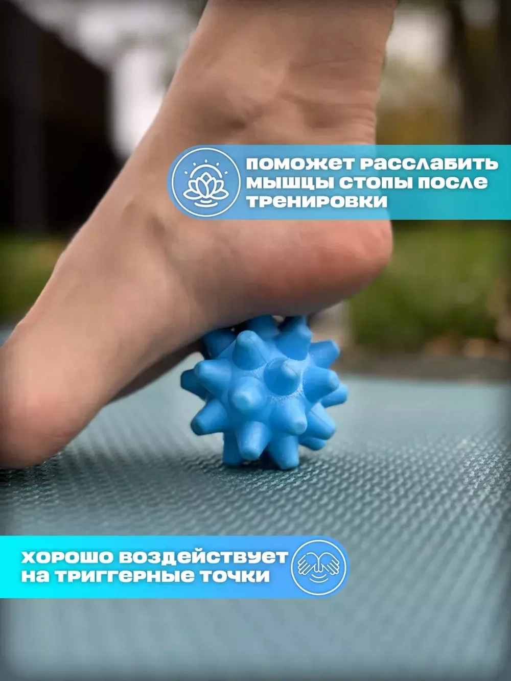 Мяч массажный с шипами для МФР 7 см с подставкой