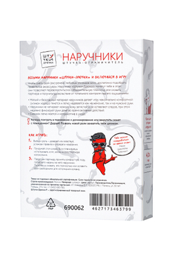 Наручники Штучки-дрючки, силикон, черные