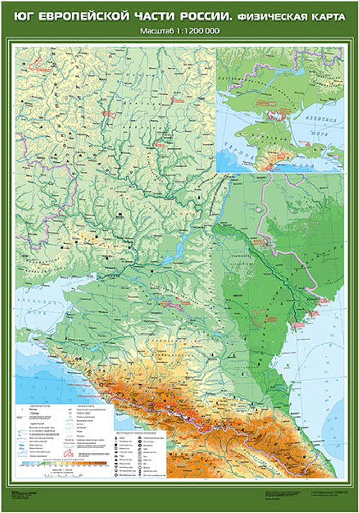 Юг Европейской части России. Физическая карта