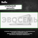Сплит-система Ballu iGreen Pro BSAG-24HN8, для помещения до 70 кв.м.