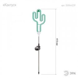 ERASF012-31 ЭРА Садовый неоновый светильник Кактус на солнечной батарее