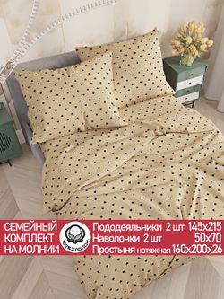 Постельное белье "Adele" семейное   наволочки 50х70 2шт Простынь на резинке 160х200 см  Пододеяльник 145х215 см(2шт)  Сказка сатин