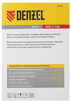 Тепловая пушка, керамический нагреватель (тепловентилятор) DHC 3-150, 220 В, 0,025/1,5/3 кВт, DENZEL 96431