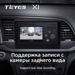 Teyes X1 9" для Hyundai Elantra 2016-2018