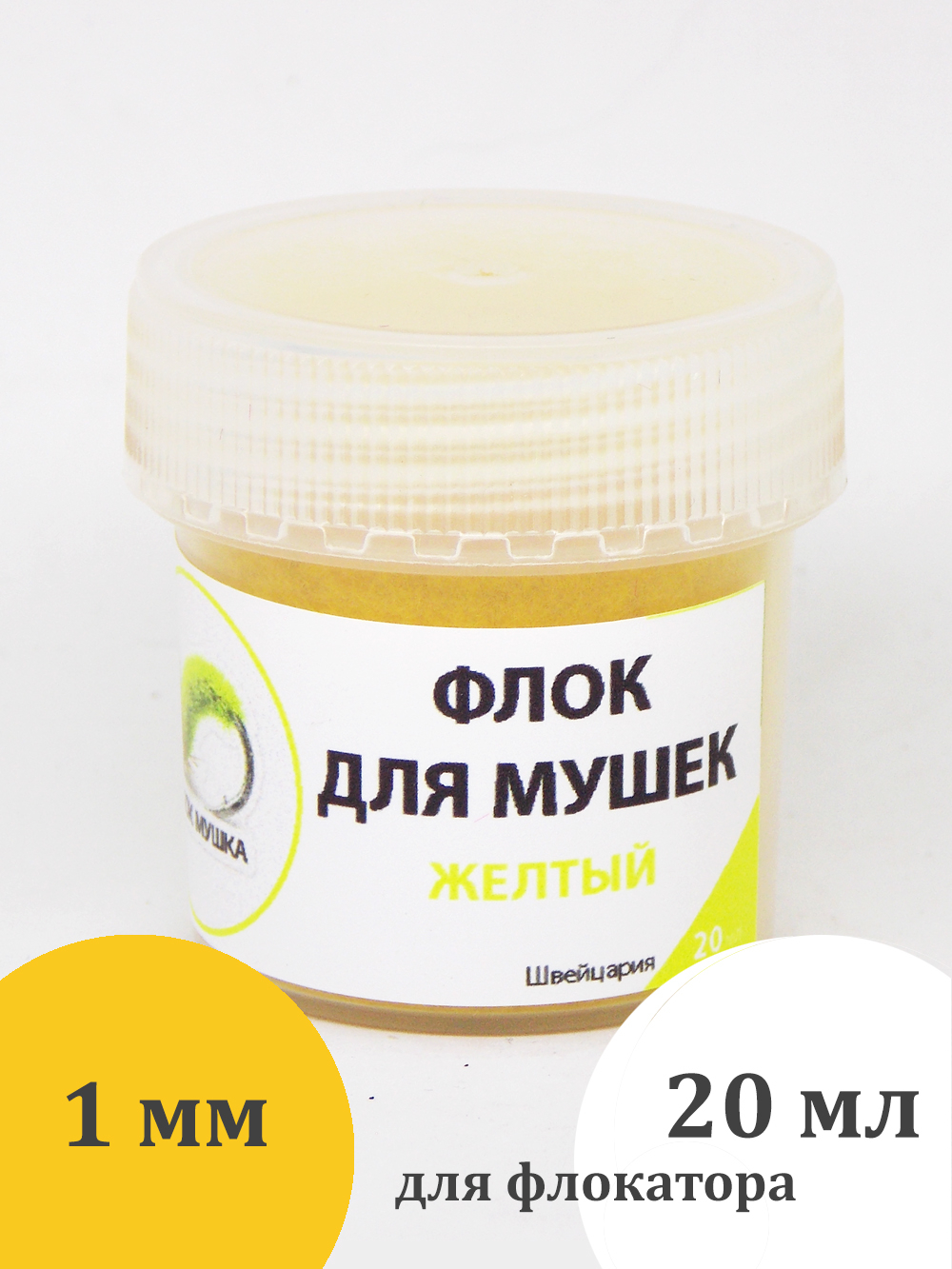 Флок для мушек (20 мл)
