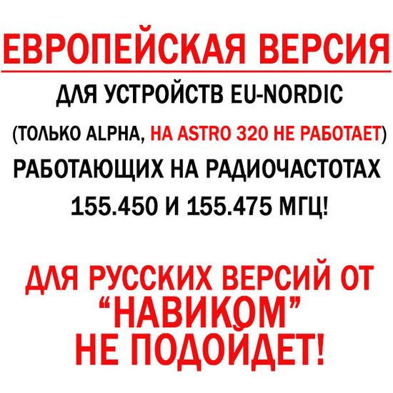 Ошейник Garmin T5X EU-Nordic Европейская версия (010-02755-71)