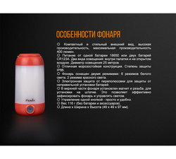 Фонарь Fenix CL26R красный