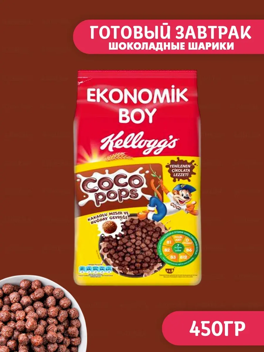 Хлопья Kellogg s Chocolate Coco Pops, 450гр.