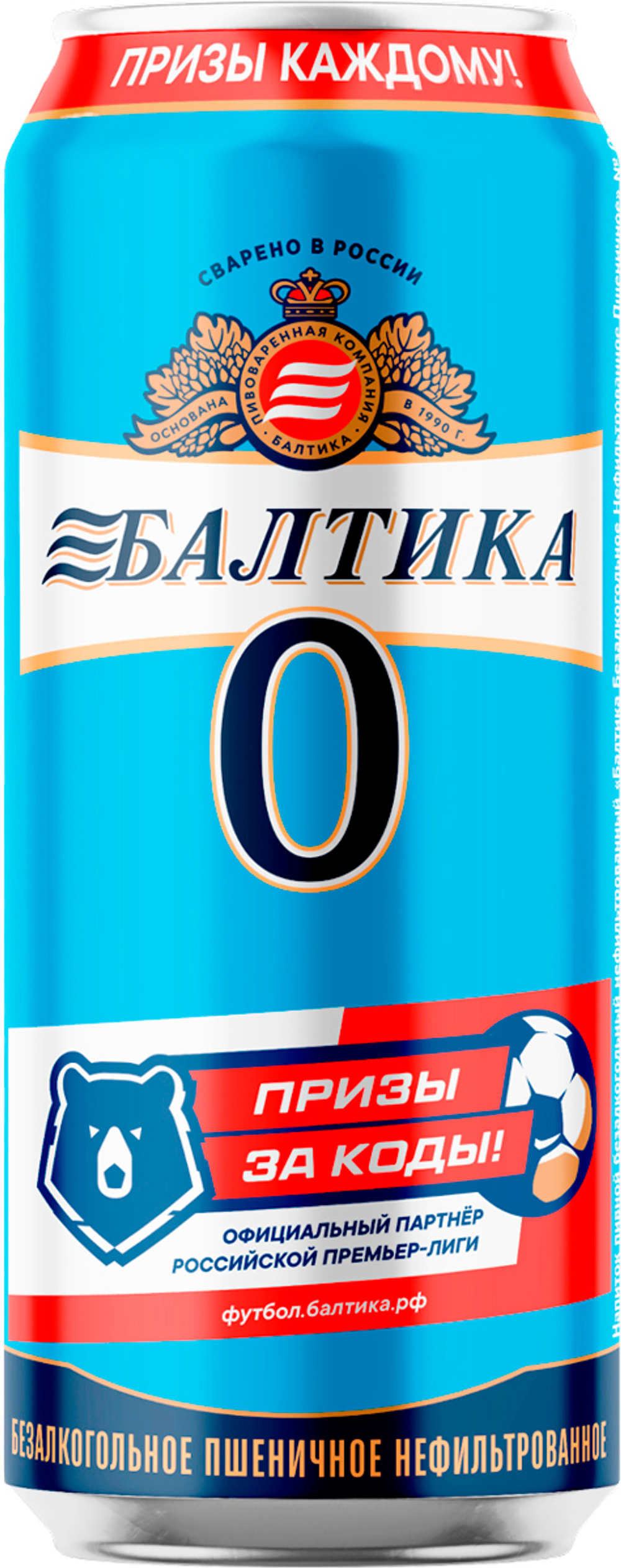 baltika0_070725_t