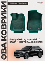 Передние автомобильные коврики ЭВА с бортами для Geely Galaxy Starship 7 (24-н.в.)