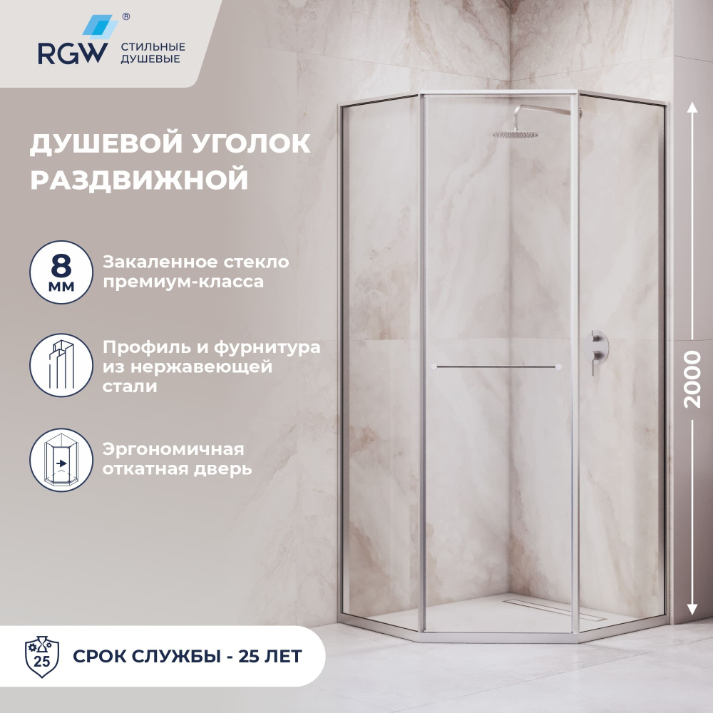 Душевой уголок RGW SV-82 "L" (Прозрачное, 800x1200)
