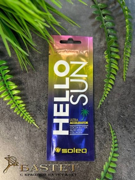 Крем для загара Hello sun