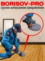 Плита BORISOV-PRO абразивная, круглая, диаметром 200мм