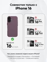 MagSafe чехол из экокожи MOFT Snap Phone Case для iPhone 16 l Taupe (без поддержки ремешка MOFT)