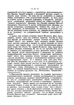На рубеже двух царствований. Александр III - Николай II | К.К. Тарасов