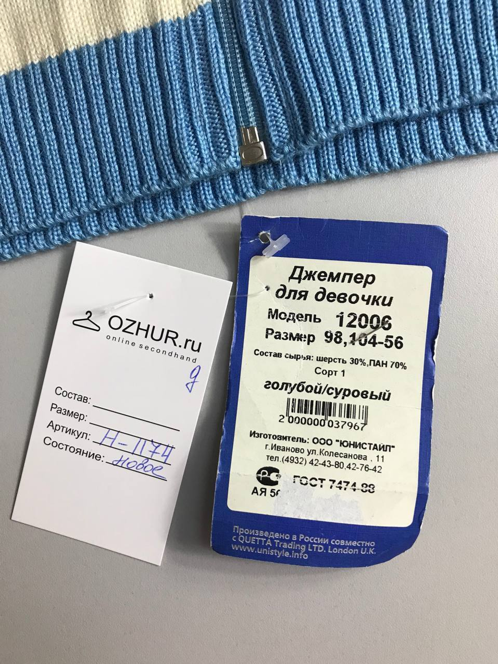 Джемпер на молнии теплый с шерстью в составе на рост 98-104 см, на 3-4года, новый